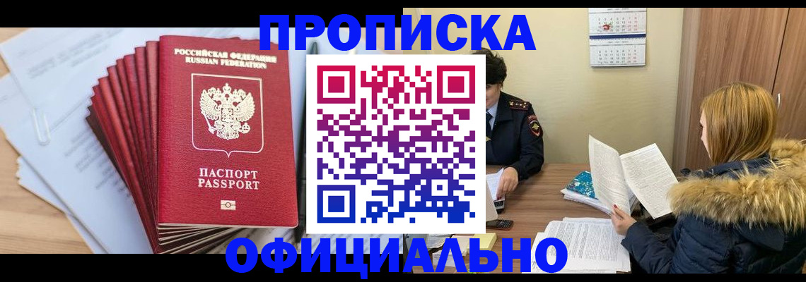 временная регистрация для всех в Гусеве