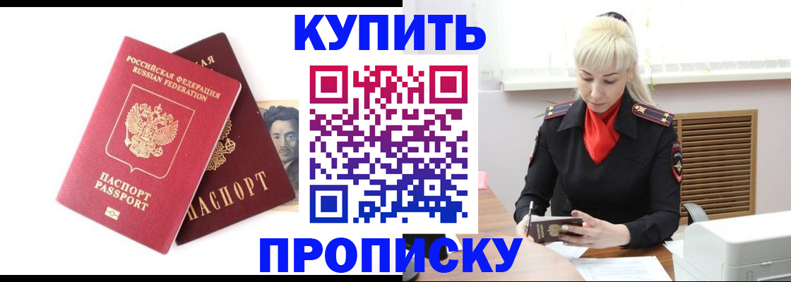 временная регистрация законно в Гусеве