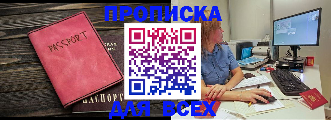 регистрация в Гусеве